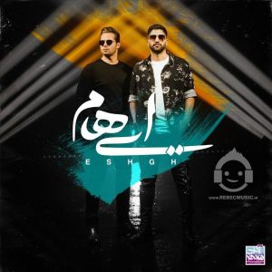 دانلود آهنگ عشق – ایهام