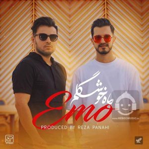 دانلود آهنگ ماه خوشگلم – امو بند دانلود آهنگ ماه خوشگلم – امو بند