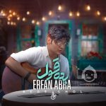 دانلود آهنگ بده قول – عرفان ابرا