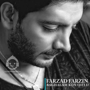 دانلود آهنگ بغلم کن – فرزاد فرزین دانلود آهنگ بغلم کن – فرزاد فرزین