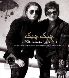 دانلود آهنگ چیکه چیکه – فرزاد فرزین و حامد هاکان