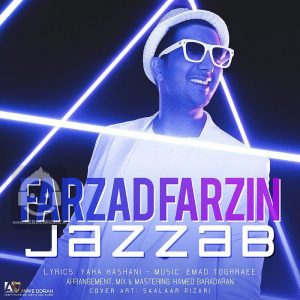 دانلود آهنگ جذاب – فرزاد فرزین