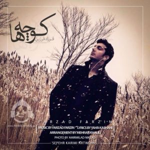 دانلود آهنگ کوچه ها – فرزاد فرزین دانلود آهنگ کوچه ها – فرزاد فرزین