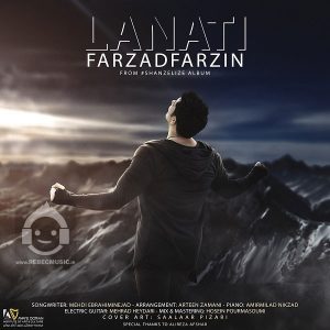 دانلود آهنگ لعنتی – فرزاد فرزین دانلود آهنگ لعنتی – فرزاد فرزین