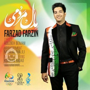 دانلود آهنگ مدال مردمی – فرزاد فرزین دانلود آهنگ مدال مردمی – فرزاد فرزین
