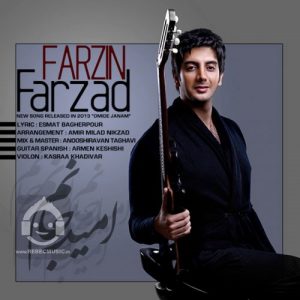 دانلود آهنگ امید جانم – فرزاد فرزین دانلود آهنگ امید جانم – فرزاد فرزین