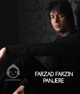 دانلود آهنگ پنجره – فرزاد فرزین دانلود آهنگ پنجره – فرزاد فرزین