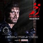 دانلود آهنگ زخم – فرزاد فرزین