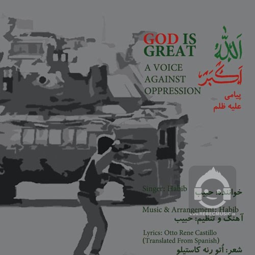 آهنگ الله اکبر حبیب