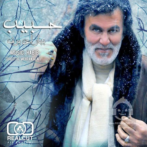 آهنگ ببار ای برف حبیب