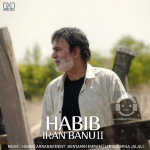 دانلود آهنگ ایران بانو 2 – حبیب