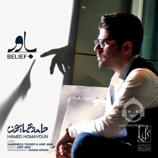 آهنگ باور حامد همایون