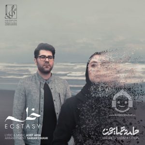 دانلود آهنگ خلسه – حامد همایون دانلود آهنگ خلسه – حامد همایون