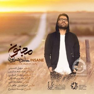 دانلود آهنگ مجنون – حامد همایون