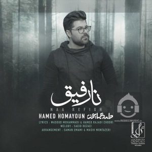دانلود آهنگ نارفیق – حامد همایون