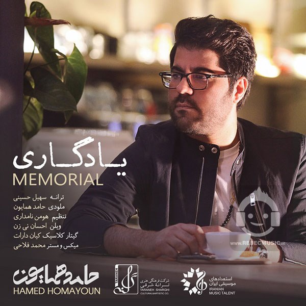 آهنگ یادگاری حامد همایون