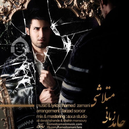 آهنگ متلاشی حامد زمانی