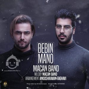 دانلود آهنگ ببین منو – ماکان بند دانلود آهنگ ببین منو – ماکان بند