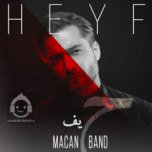 دانلود آهنگ حیف – ماکان بند