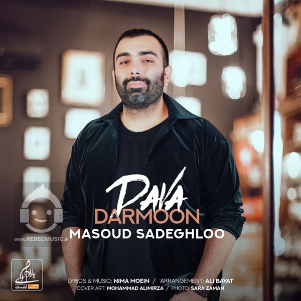 آهنگ دوا درمون مسعود صادقلو