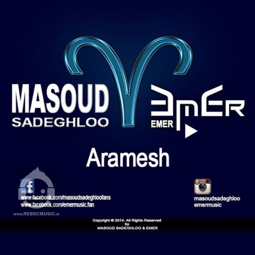 آهنگ آرامش مسعود صادقلو