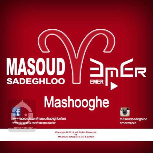 آهنگ معشوقه مسعود صادقلو