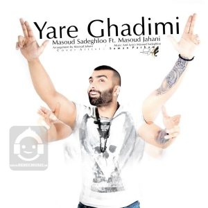 دانلود آهنگ یار قدیمی – مسعود صادقلو دانلود آهنگ یار قدیمی – مسعود صادقلو