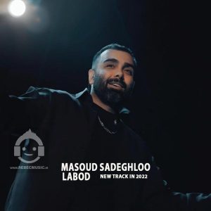 دانلود آهنگ لابد – مسعود صادقلو دانلود آهنگ لابد – مسعود صادقلو