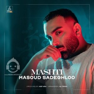 دانلود آهنگ مشتی – مسعود صادقلو دانلود آهنگ مشتی – مسعود صادقلو