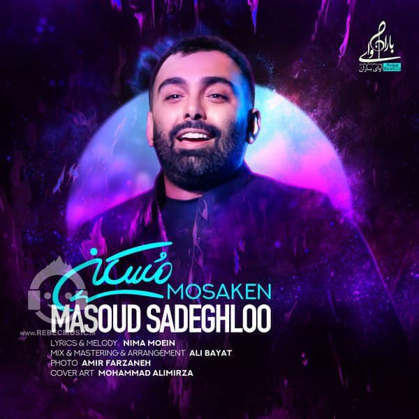 آهنگ مسکن مسعود صادقلو