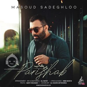دانلود آهنگ پریشب – مسعود صادقلو