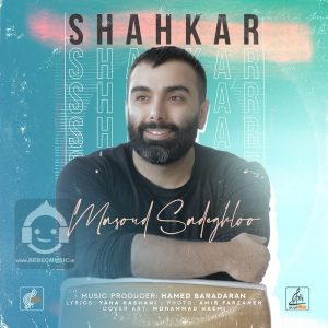 دانلود آهنگ شاهکار – مسعود صادقلو دانلود آهنگ شاهکار – مسعود صادقلو