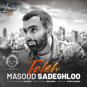دانلود آهنگ تله – مسعود صادقلو