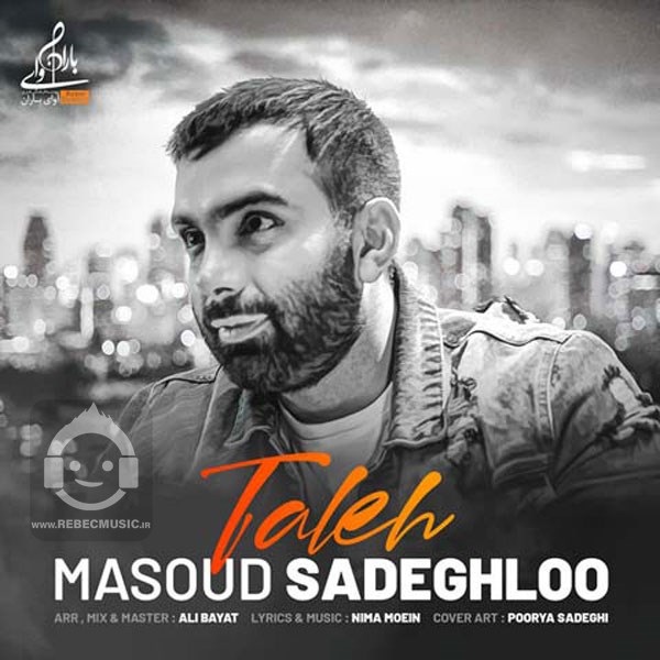 آهنگ تله مسعود صادقلو