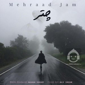 دانلود آهنگ چتر – مهراد جم دانلود آهنگ چتر – مهراد جم