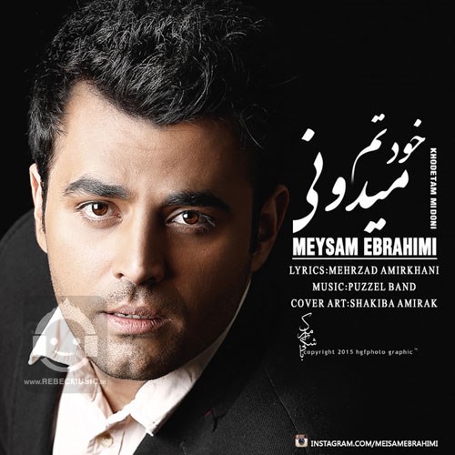 آهنگ خودتم میدونی از میثم ابراهیمی