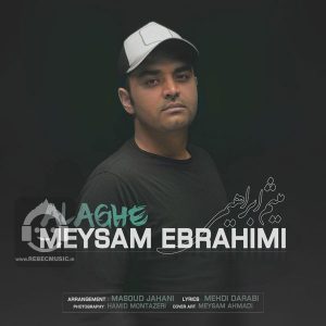 دانلود آهنگ علاقه – میثم ابراهیمی دانلود آهنگ علاقه – میثم ابراهیمی