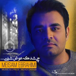 دانلود آهنگ چی شد که عوض شدی – میثم ابراهیمی دانلود آهنگ چی شد که عوض شدی – میثم ابراهیمی