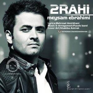 دانلود آهنگ دو راهی (ادیت پازل بند) – میثم ابراهیمی