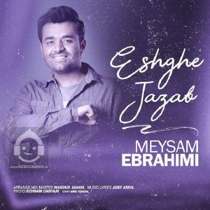 دانلود آهنگ عشق جذاب – میثم ابراهیمی