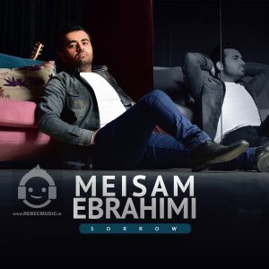 دانلود آهنگ غم – میثم ابراهیمی
