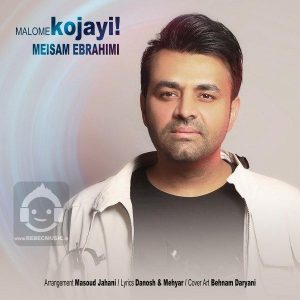 دانلود آهنگ معلومه کجایی – میثم ابراهیمی
