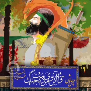 دانلود آهنگ واسه آبروی مردمت بجنگ – فرزاد فرزین و محسن چاوشی