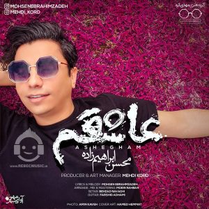 دانلود آهنگ عاشقم – محسن ابراهیم زاده دانلود آهنگ عاشقم – محسن ابراهیم زاده