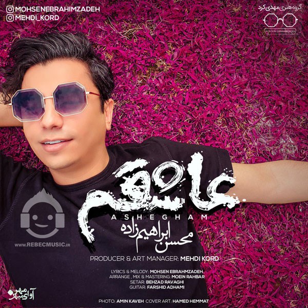 آهنگ عاشقم محسن ابراهیم زاده