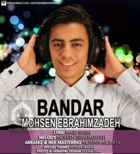 دانلود آهنگ بندر – محسن ابراهیم زاده دانلود آهنگ بندر – محسن ابراهیم زاده