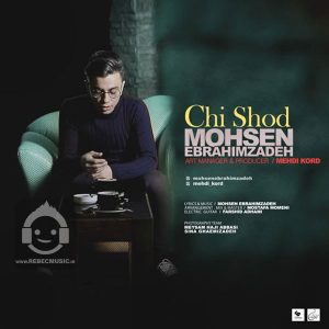 دانلود آهنگ چی شد – محسن ابراهیم زاده دانلود آهنگ چی شد – محسن ابراهیم زاده