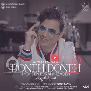 دانلود آهنگ دونه دونه 2 – محسن ابراهیم زاده
