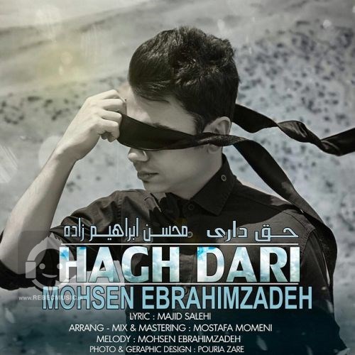 آهنگ حق داری محسن ابراهیم زاده