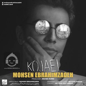 دانلود آهنگ کجایی – محسن ابراهیم زاده